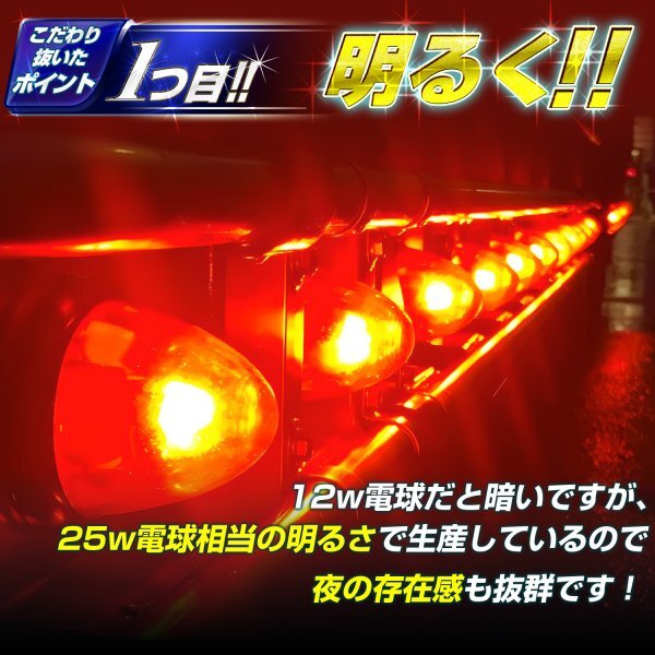 【電球色10個セット】 ルミナスルーセントバルブ バスマーカー用 s25 シングル BA15s 12v 24v LED デコトラ トラック 竹村商會