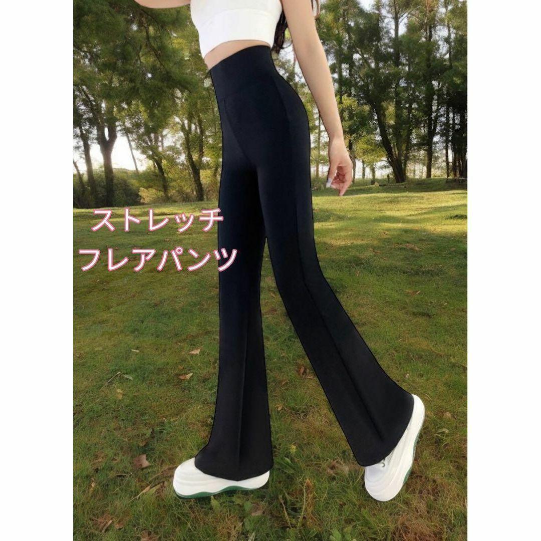 フレアパンツ ハイウエスト レギンス 美尻 美腳 ストレッチパンツ ヨガ ダンス バレエ ジム 部活 XL 新品 夏 送料無料 最短発送