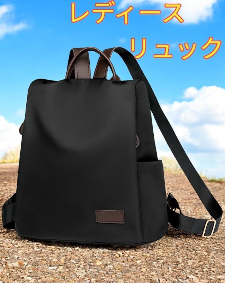 リュック レディースリュック マザーズリュック ママバッグ レディース リュックサック 防犯 新品 黒色 ブラック 送料無料 最短発送