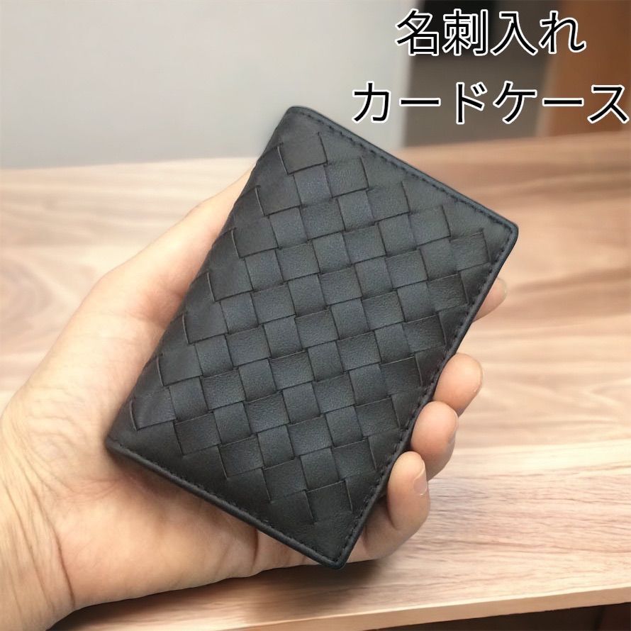 名刺入れ 本革 名刺ケース カードケース カード入れ ビジネス 就職活動 新入社員 ブラック 黒色 BLACK 新品 送料無料 最短発送