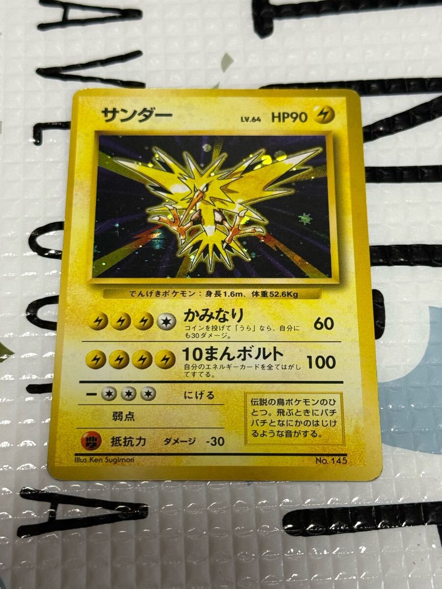 ポケモンカード サンダーNo.145 マークなし 初版