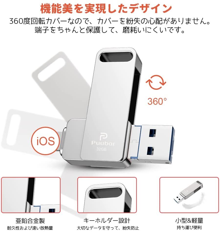 128GB USBメモリ 4in1フラッシュドライブ PC/Andrd/IOS対応