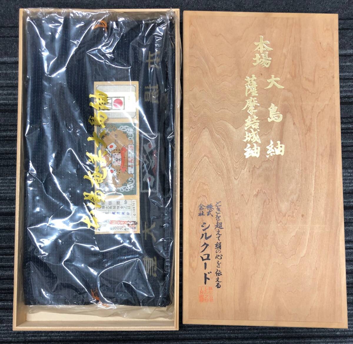 保管品 反物 本場大島紬 正絹100% 薩摩結城紬 本場縞大島 幅広 保管品 反物 本場大島紬 正絹100% 薩摩結城紬 本場縞大島 幅広