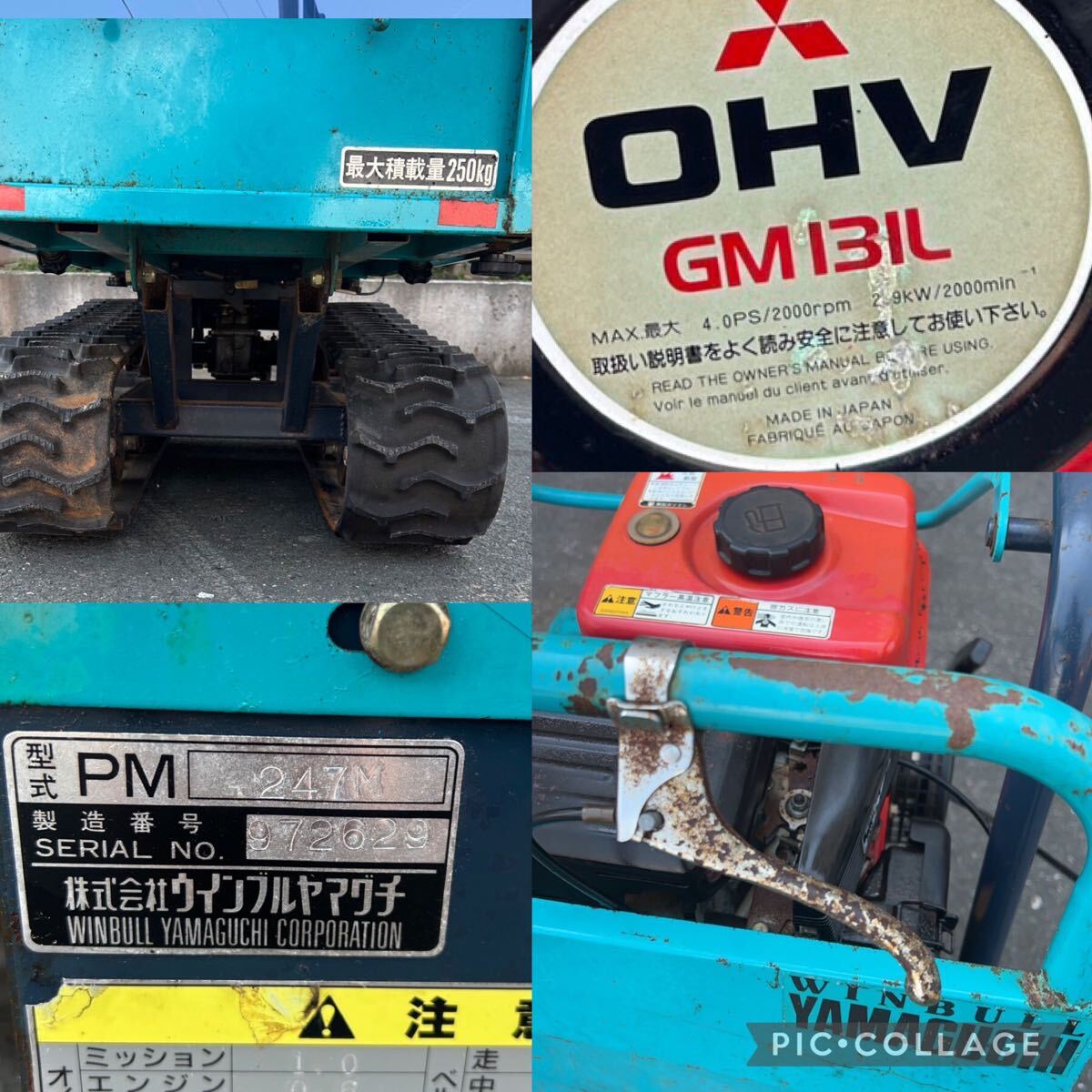 ウインブルヤマグチ PM247 クローラー式運搬車 積載 250kg ウインブルヤマグチ PM247 クローラー式運搬車 積載 250kg Yahoo