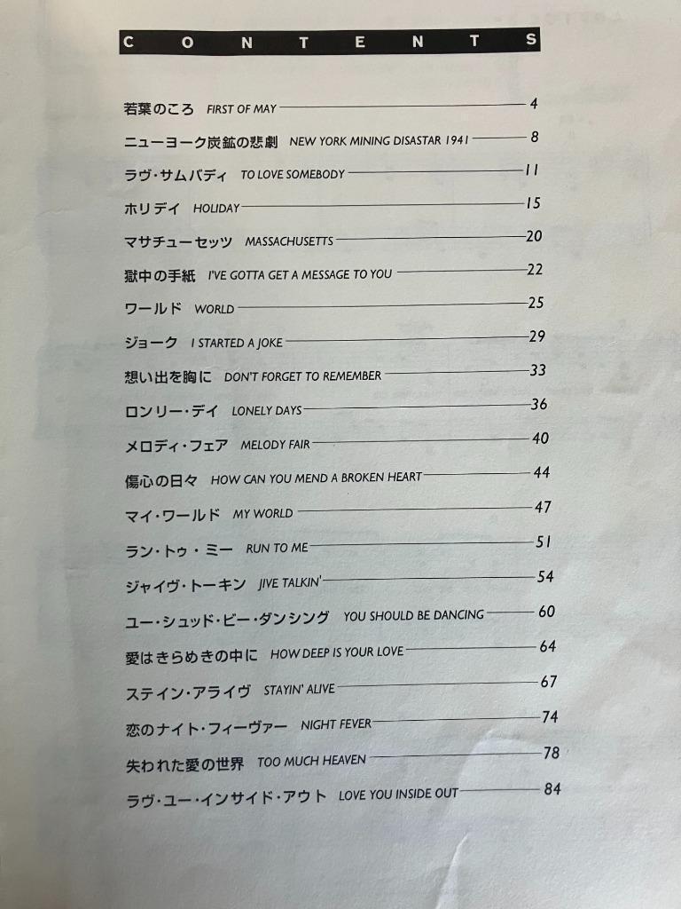 ★ BEEGEES ビージーズ BEE GEES ピアノ やさしく弾ける ビージーズ ピアノソロアルバム_画像2