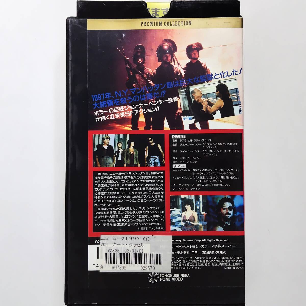 エスケープ フロム L.A. 字幕スーパー VHS - メルカリ