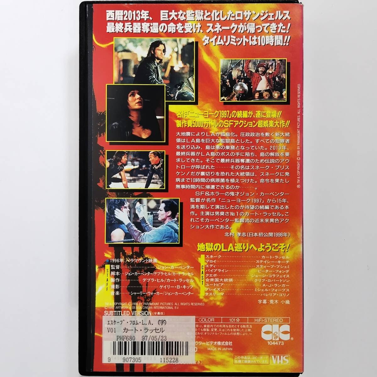 Amazon.co.jp: エスケープ・フロム・L.A.【字幕版】 [VHS