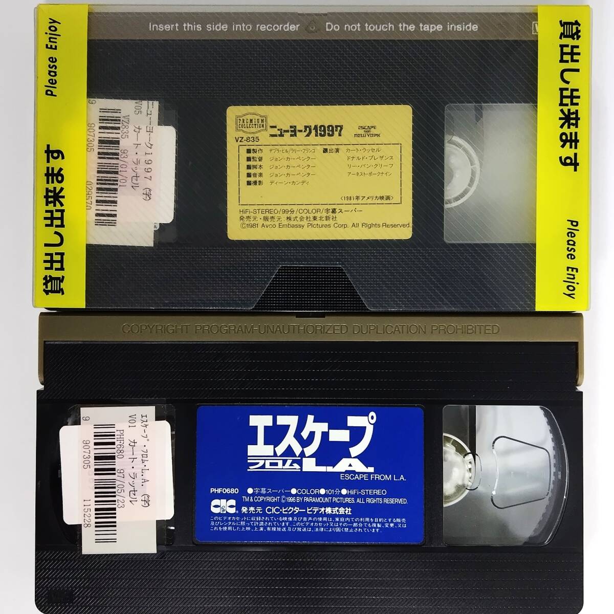 送料無料 ニューヨーク1997 / エスケープ・フロム・L A VHS 2巻