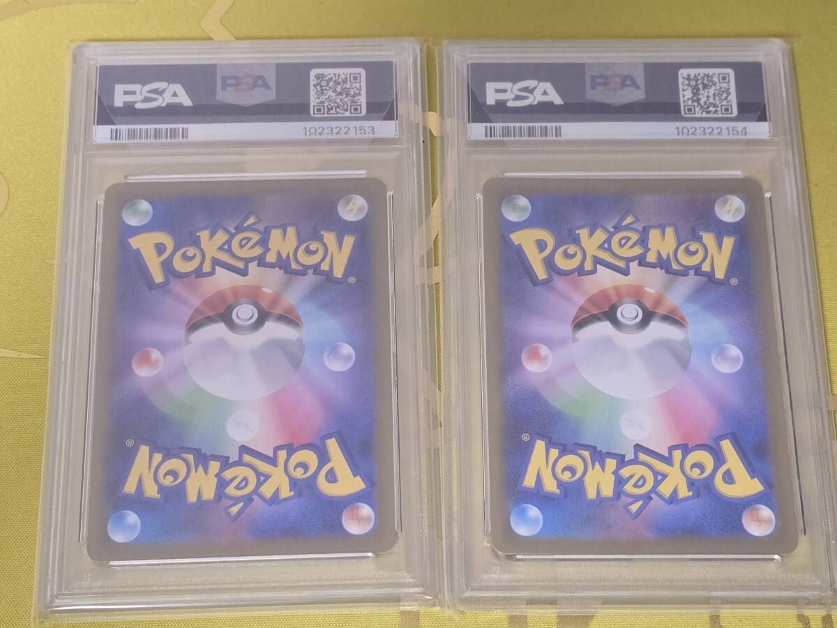psa10】トサキント / アズマオウ 連番セット (マスボミラー/お psa10】トサキント / アズマオウ 連番セット (マスボミラー/お