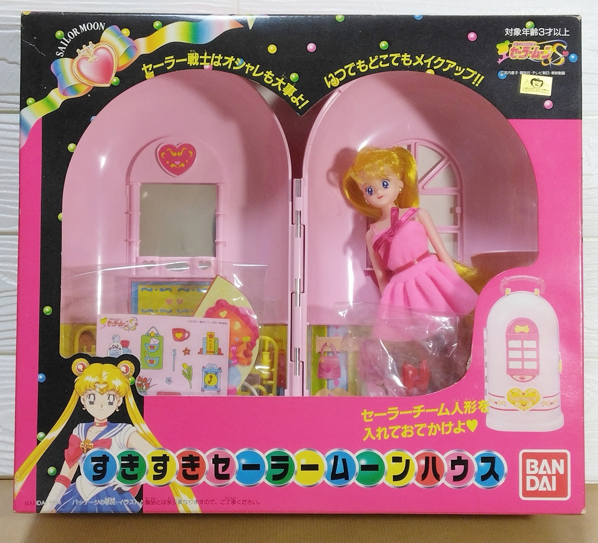 【未使用】セーラームーン Yahoo!オークション - 希少 未使用かも BANDAI 美少女戦士