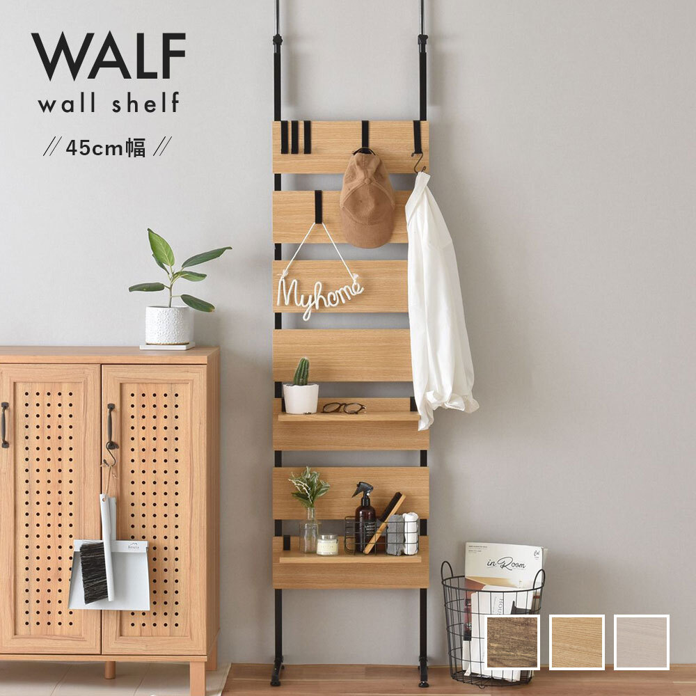壁面収納 棚 突っ張りラック つっぱりラック 突っ張り つっぱり ウォールシェルフ ラダーラック ナチュラル 幅45cm WA240-45-NA_画像1