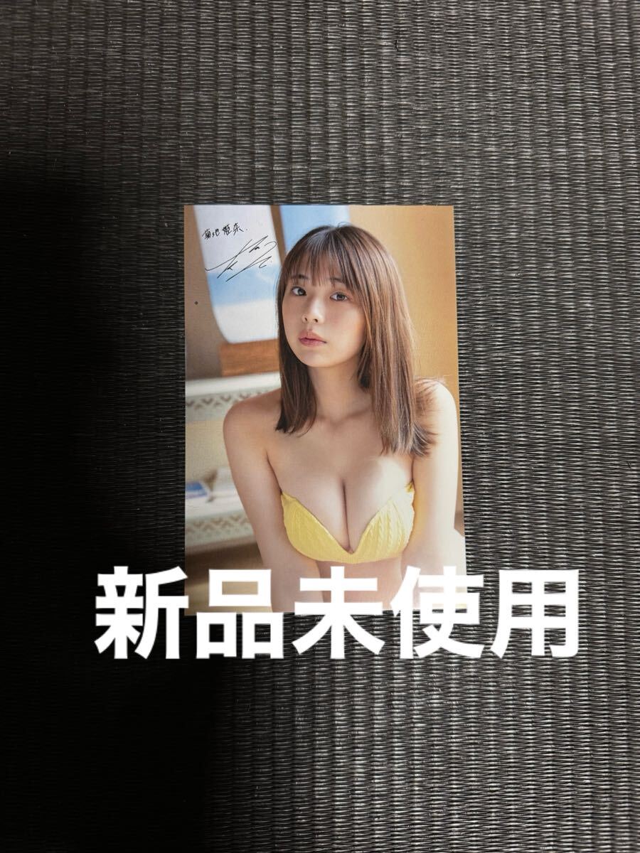 ENTAME （エンタメ）セブンネット限定 菊地姫奈 ポストカード