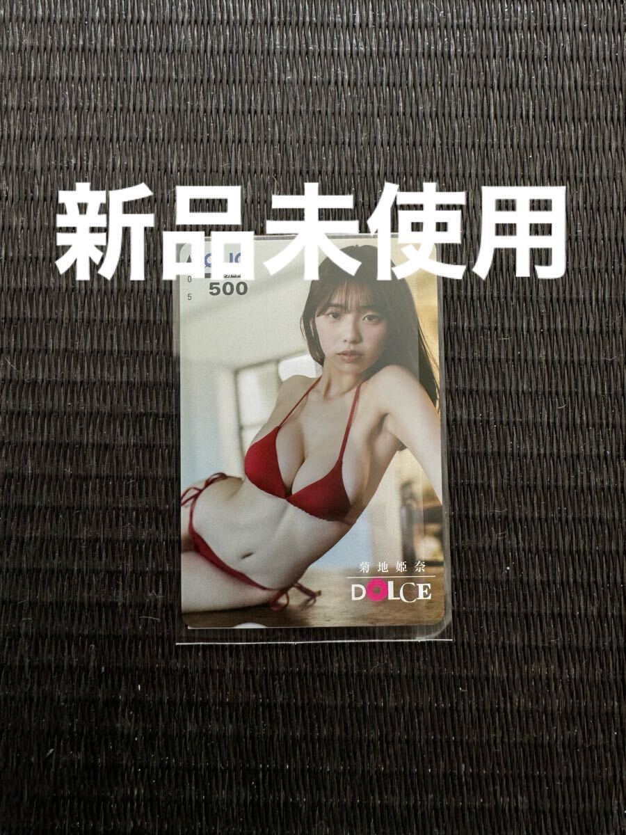 【限定】菊地姫奈 DOLCE7 QUOカード クオカード