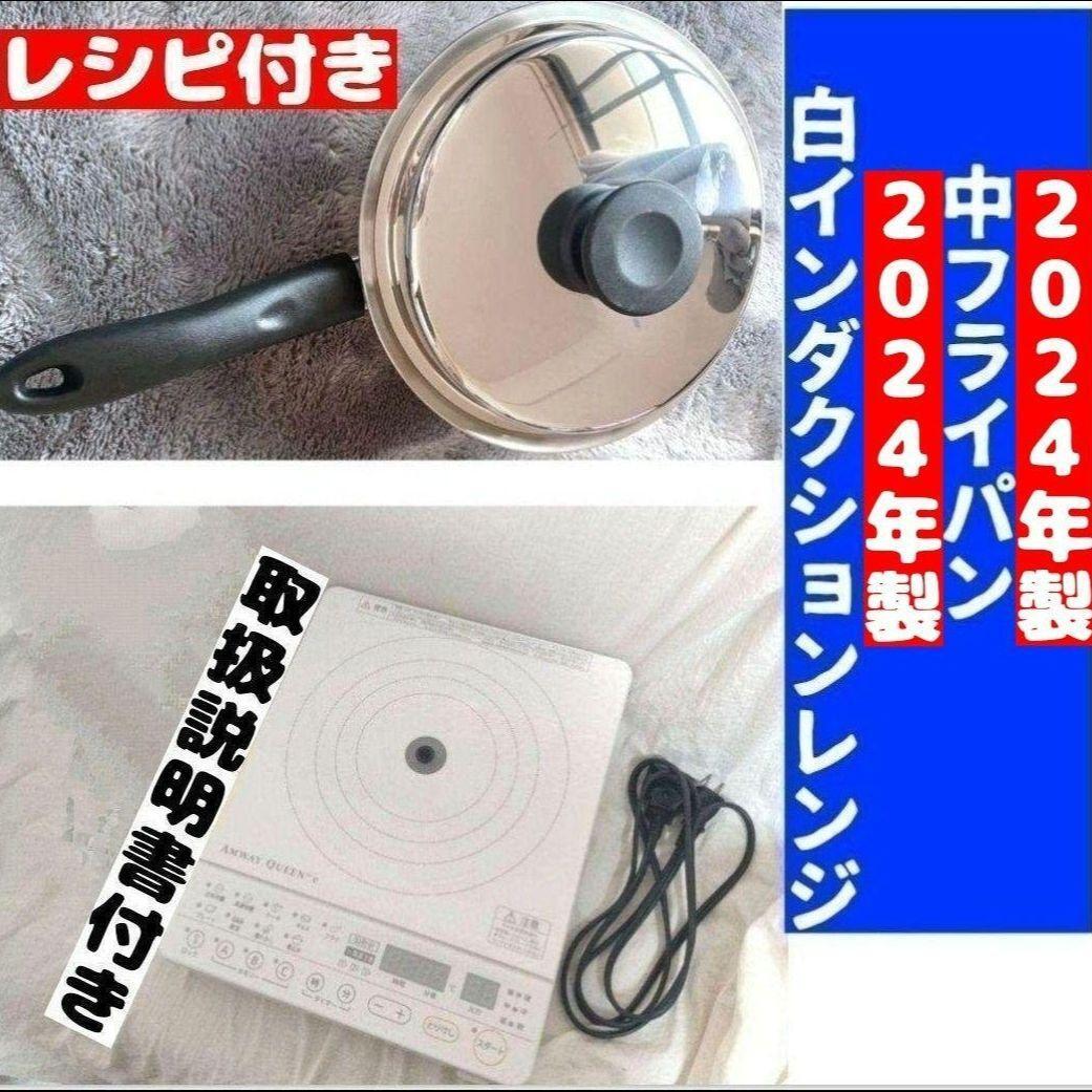専用2024年製アムウェイ IH対応 大ソースパン 中ソースパン 小ソースパン↓ 2024年製 アムウェイ 大ソースパン 中ソースパン 小ソースパン