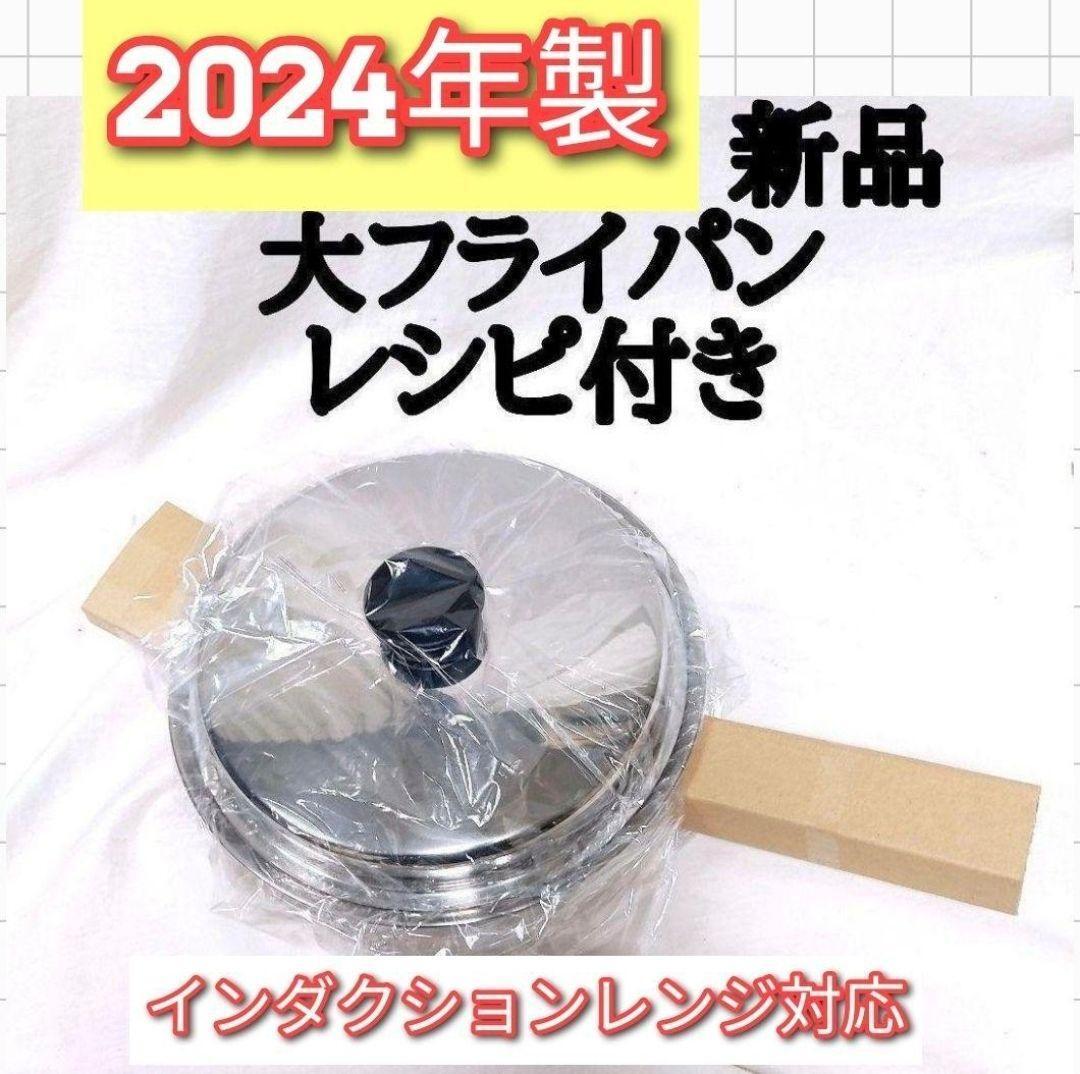 インダクションレンジ対応 新品 大 中 小ソースパン 2024年製 インダクションレンジ対応 新品 大 中 小ソースパン 2024年製