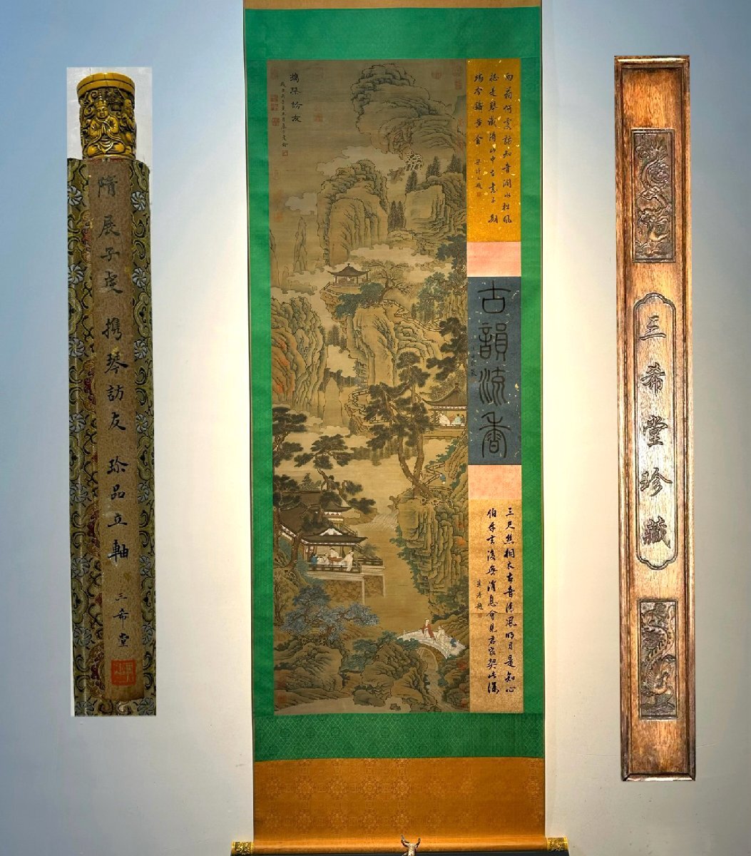 安】中国北周時代画家「展子虔書」絹本「携琴訪友図」掛軸 共箱