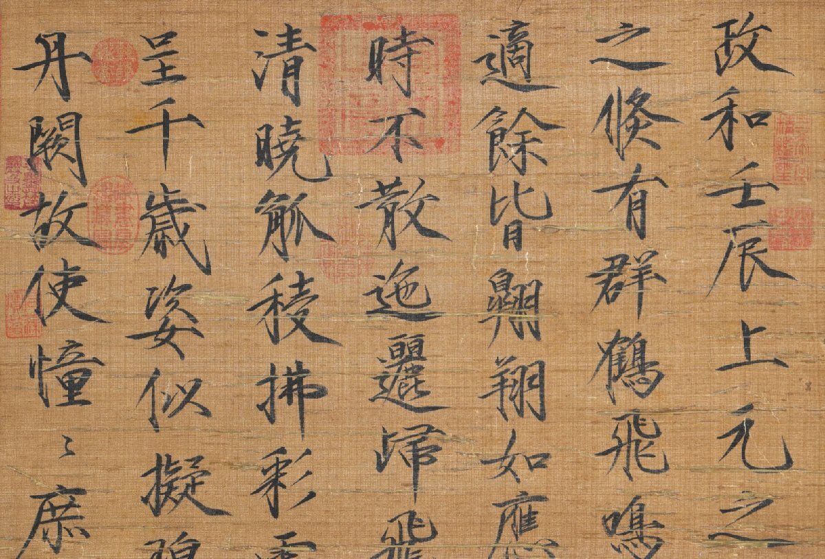 安】中国宋時代「宋徽宗皇帝御書」絹本「書法」掛軸 中国画 墨寶 安】中国宋時代「宋徽宗皇帝御書」絹本「書法」掛軸 中国画 墨寶