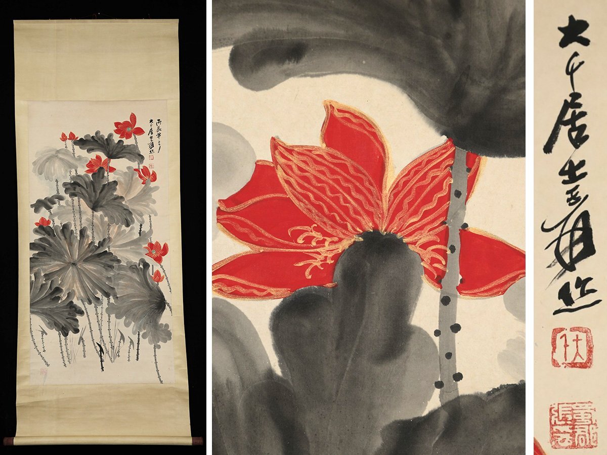 安】中国近時代画家「張大千書」紙本「荷花図」掛軸 中国画 墨寶 安】中国近時代画家「張大千書」紙本「荷花図」掛軸 中国画 墨寶