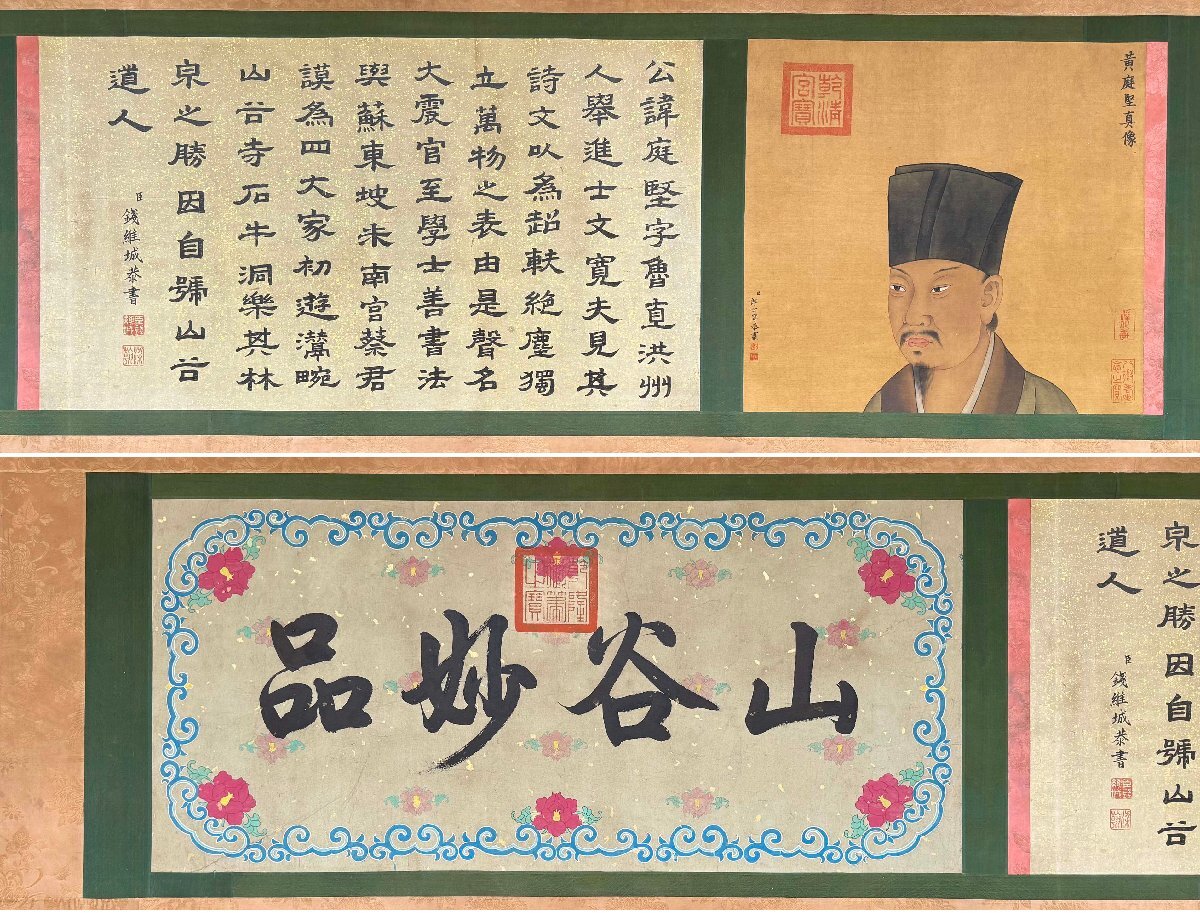 安】中国北宋時代書法家「黄庭堅書」絹本「書法長巻」巻き物 共 安】中国北宋時代書法家「黄庭堅書」絹本「書法長巻」巻き物 共