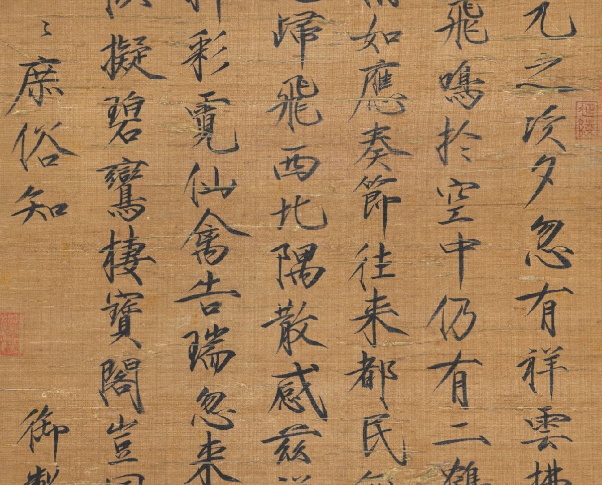 安】中国宋時代「宋徽宗皇帝御書」絹本「書法」掛軸 中国画 墨寶 安】中国宋時代「宋徽宗皇帝御書」絹本「書法」掛軸 中国画 墨寶