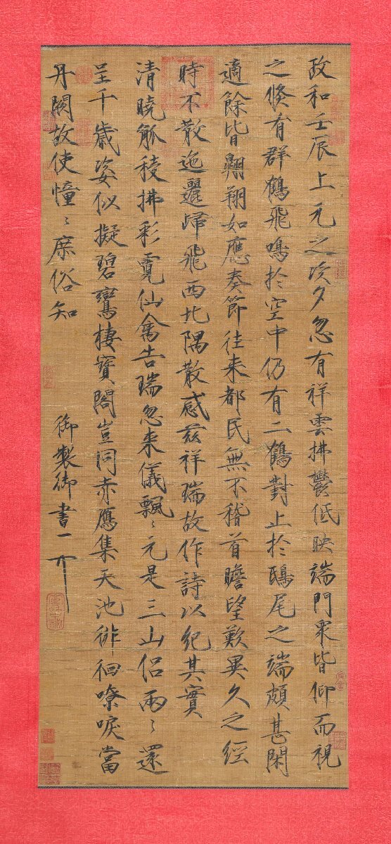 安】中国宋時代「宋徽宗皇帝御書」絹本「書法」掛軸 中国画 墨寶 安】中国宋時代「宋徽宗皇帝御書」絹本「書法」掛軸 中国画 墨寶