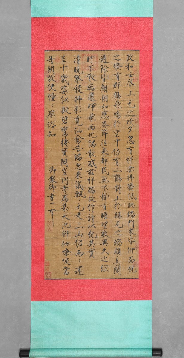 安】中国宋時代「宋徽宗皇帝御書」絹本「書法」掛軸 中国画 墨寶 安】中国宋時代「宋徽宗皇帝御書」絹本「書法」掛軸 中国画 墨寶