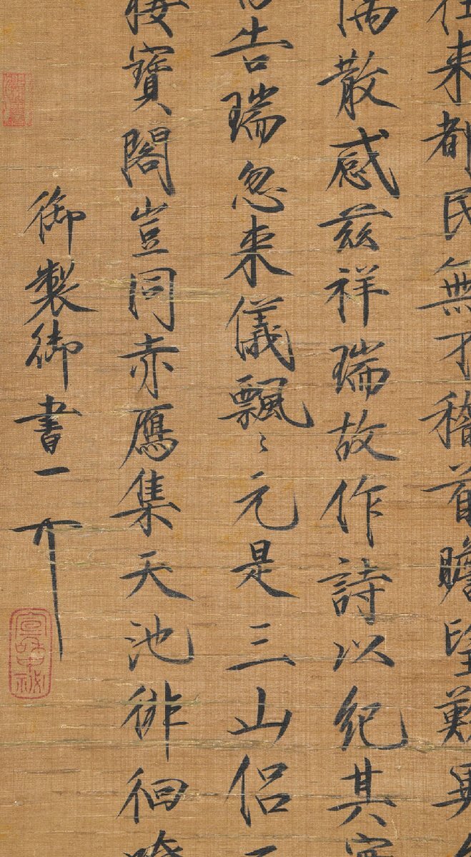 安】中国宋時代「宋徽宗皇帝御書」絹本「書法」掛軸 中国画 墨寶 安】中国宋時代「宋徽宗皇帝御書」絹本「書法」掛軸 中国画 墨寶