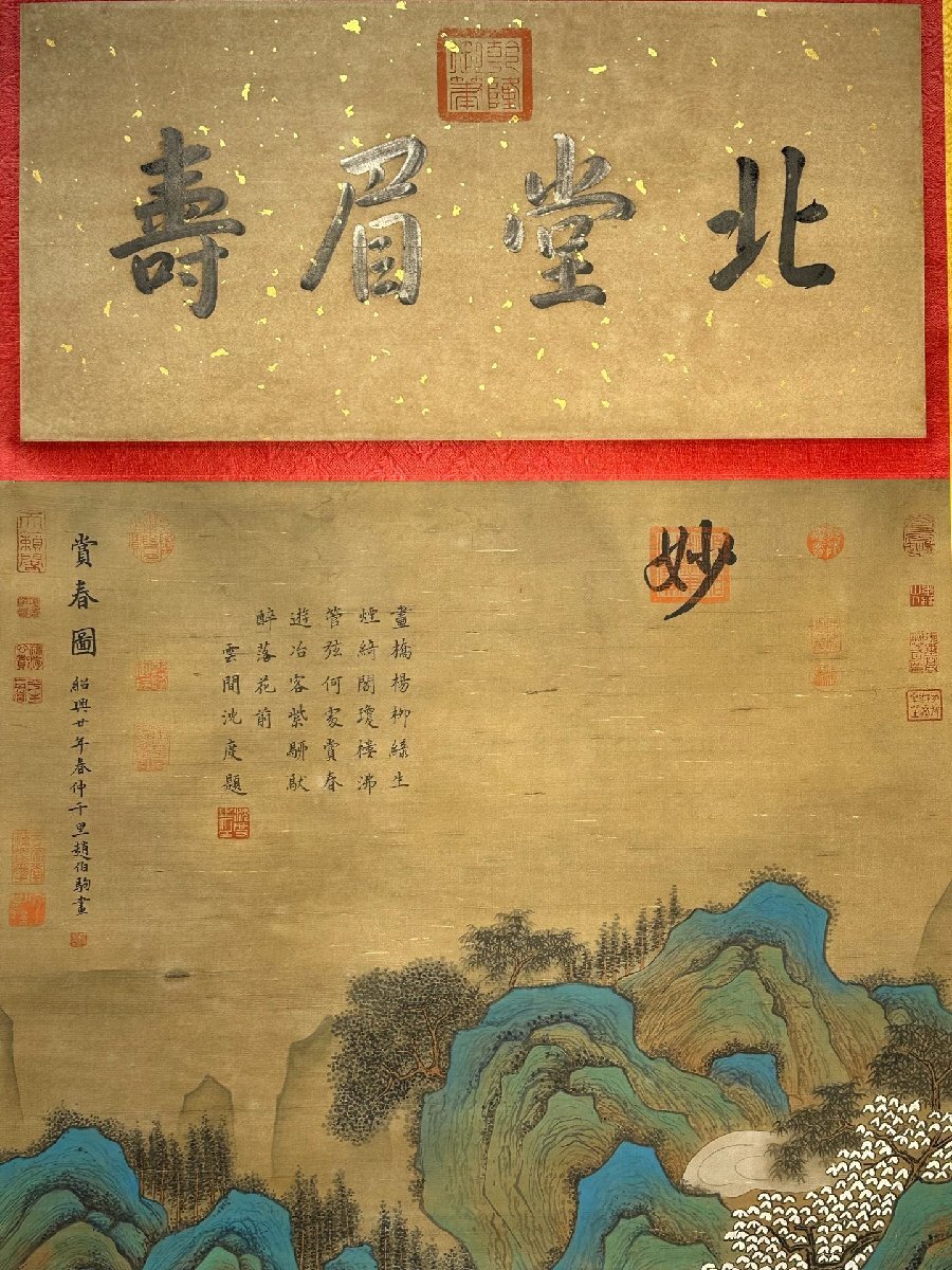 中国古美術 北宋時代の人物図 肉筆絵 激安骨董品 BD271A13-2