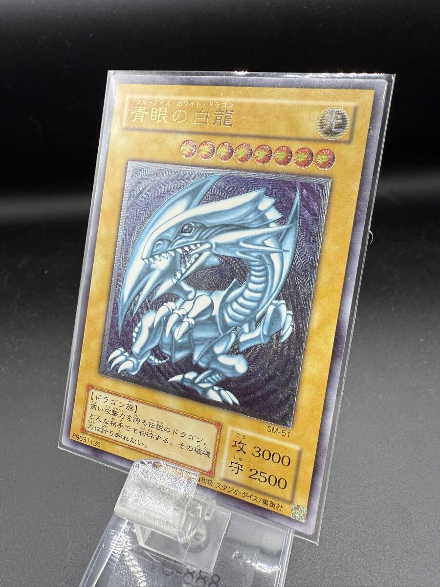 遊戯王 青眼の白龍 ブルーアイズホワイトドラゴン レリーフ 遊戯王 青眼の白龍 ブルーアイズホワイトドラゴン レリーフ