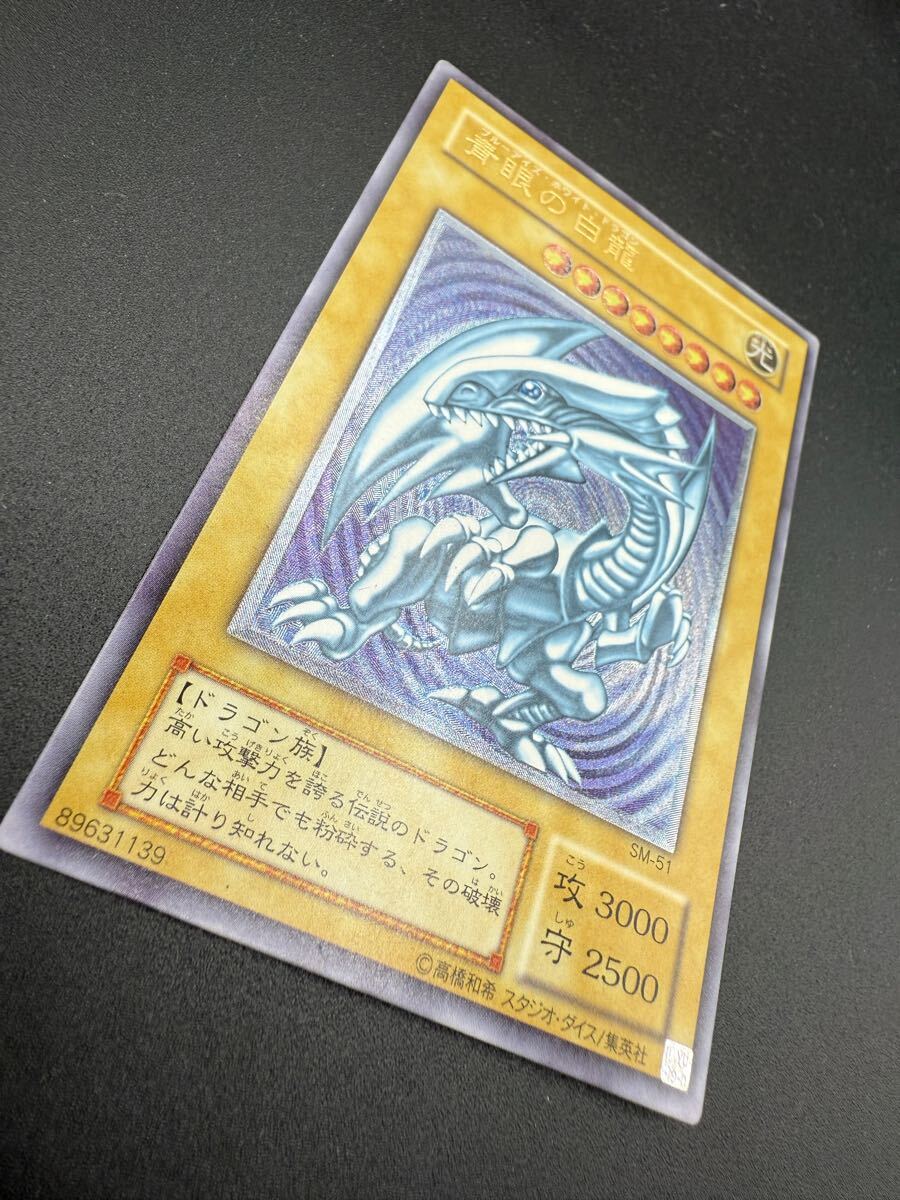 遊戯王 青眼の白龍 ブルーアイズホワイトドラゴン レリーフ 遊戯王 青眼の白龍 ブルーアイズホワイトドラゴン レリーフ