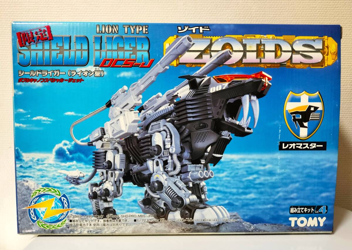 限定ZOIDS ゾイド　シールドライガーDCS-J（ダブルキャノンスペシャルジェット）