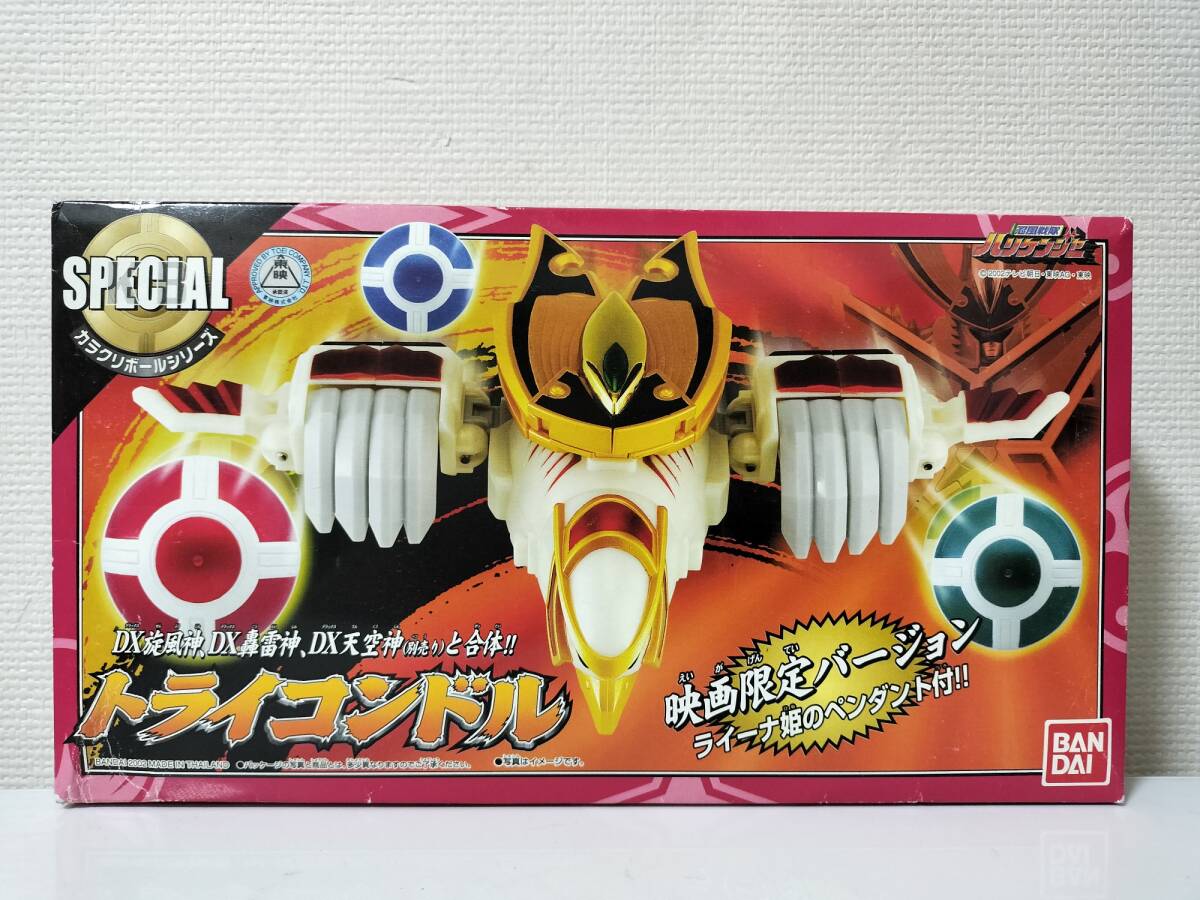 忍風戦隊ハリケンジャー カラクリボールSPECIAL DXトライコンドル 映画限定バージョン ライーナ姫のペンダント付