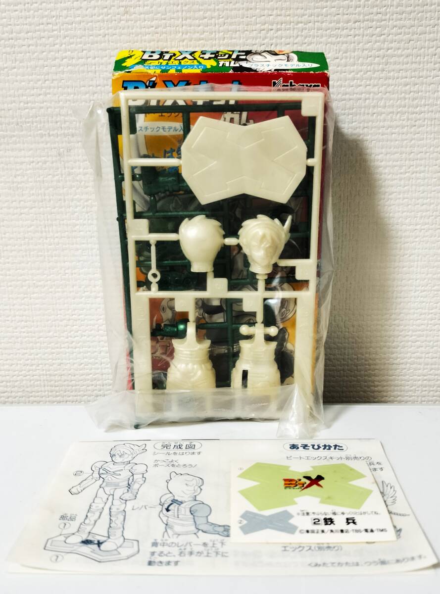 カバヤ　B'T X(ビート?エックス ) キット　高宮鉄平 車田 正美原作