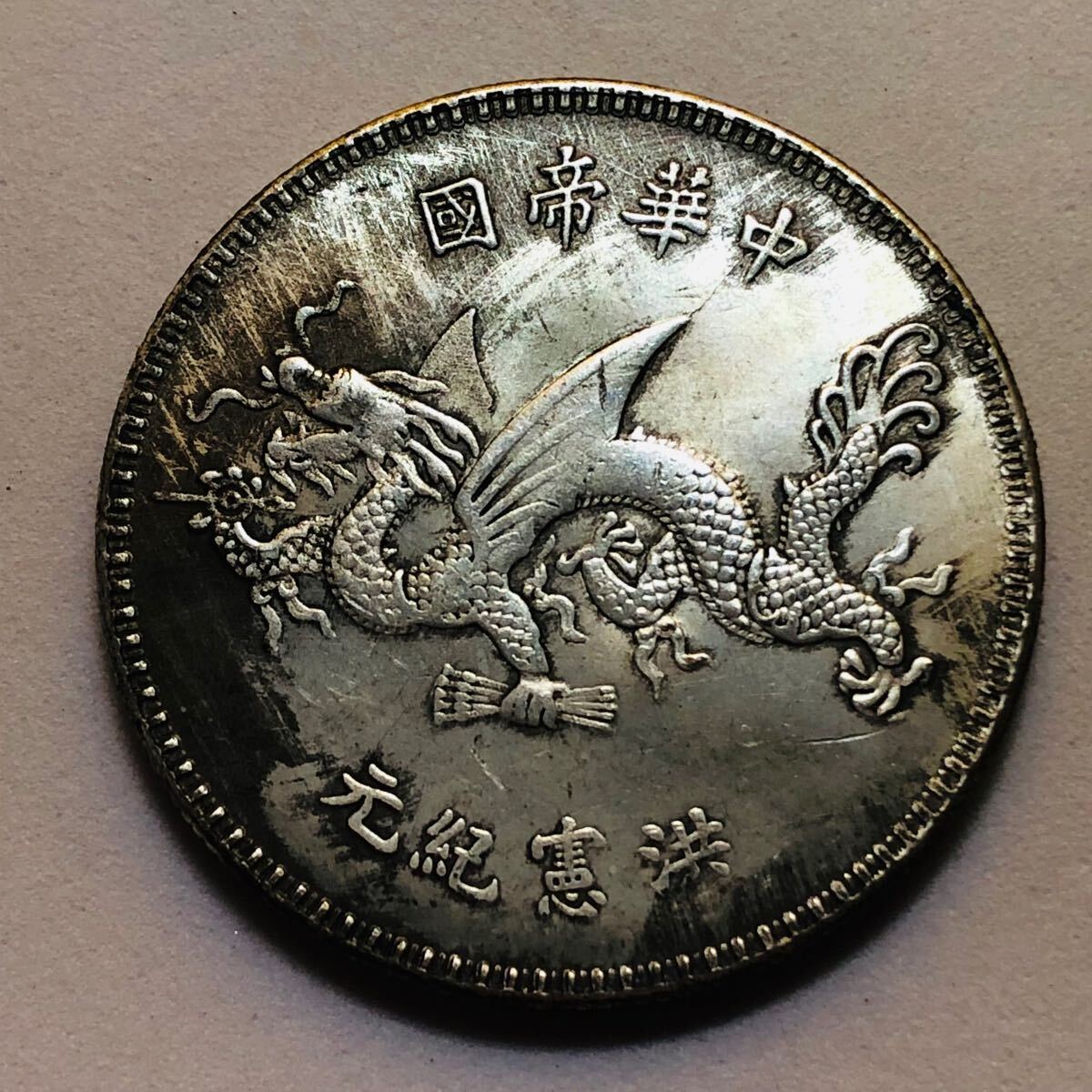 中国銀貨 新疆餉銀 五銭 1910年 | 収集ワールド - コレクション 中国銀貨 新疆餉銀 五銭 1910年 | 収集ワールド - コレクション