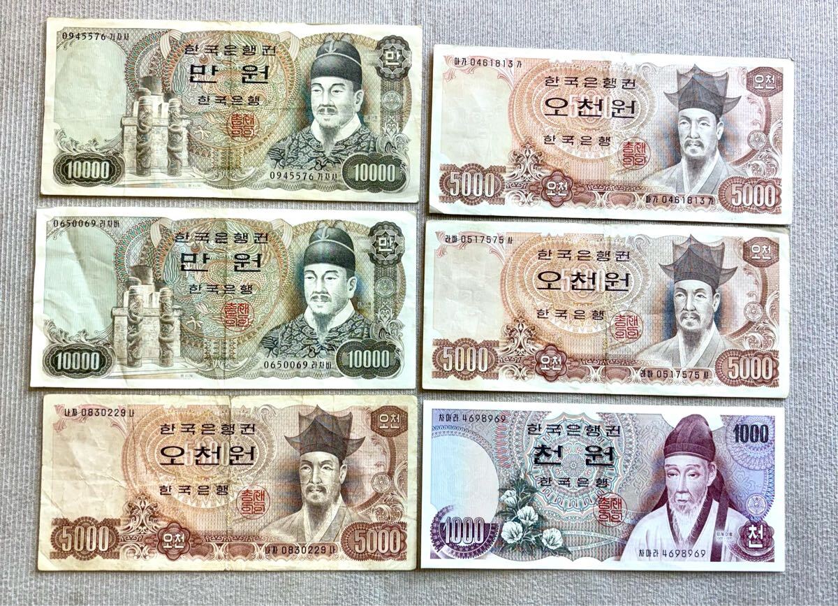 大韓民国 韓国紙幣 韓国ウォン コレクション 旧紙幣 韓国 外国 大韓民国 韓国紙幣 韓国ウォン コレクション 旧紙幣 韓国 外国