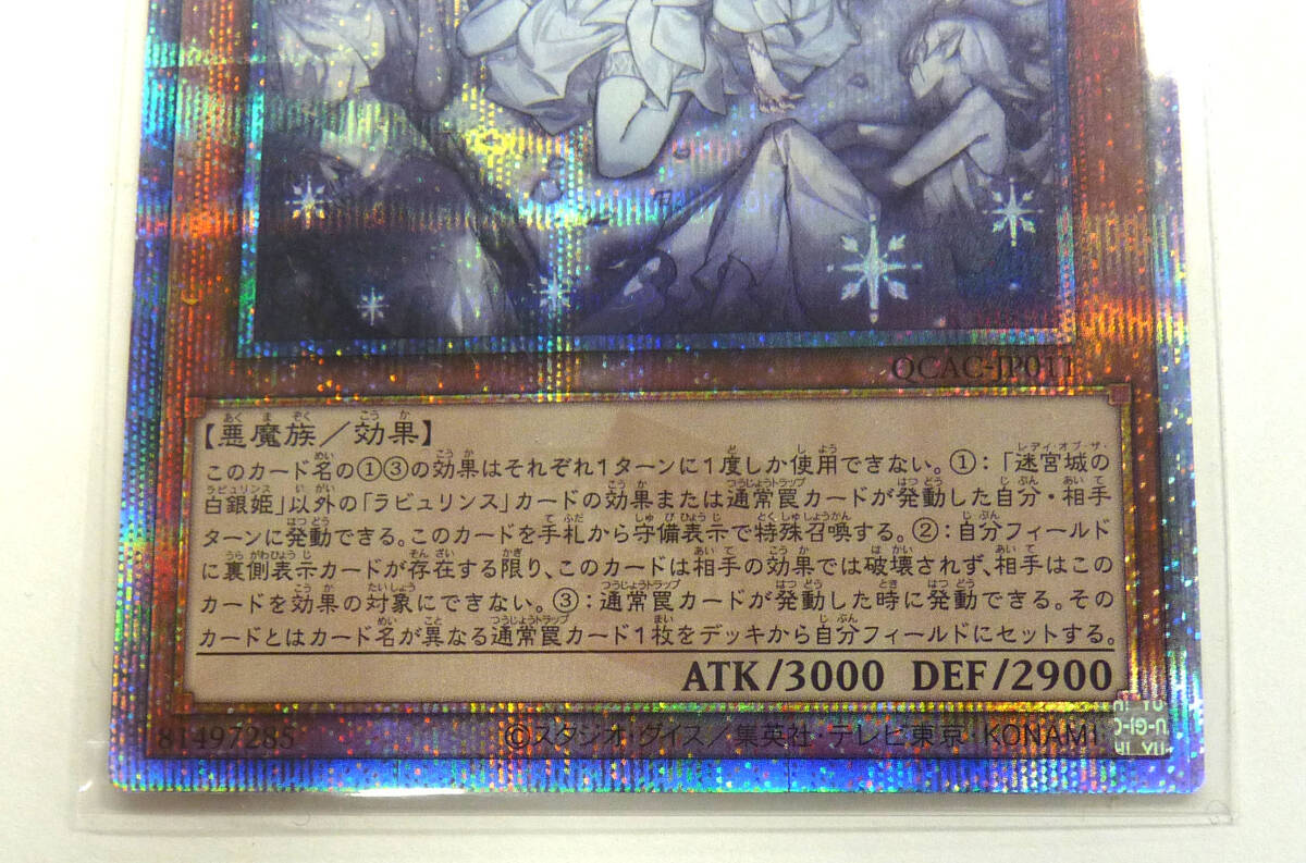 激安な QCSE 迷宮城の白銀姫(イラスト違い版) 販売 | [QCAC 激安な QCSE 迷宮城の白銀姫(イラスト違い版) 販売 | [QCAC