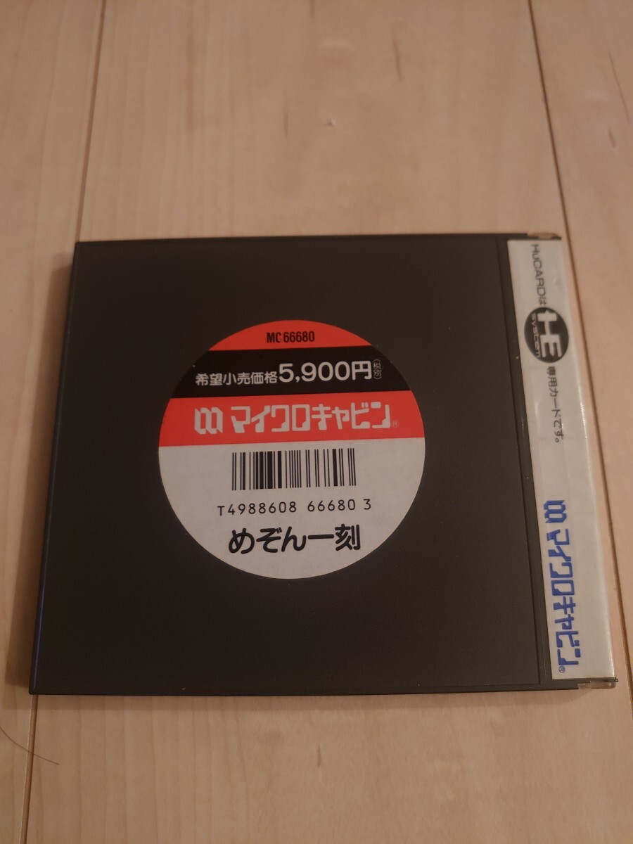 Yahoo!オークション - PCエンジン めぞん一刻 Hu CARD マイクロ Yahoo!オークション - PCエンジン めぞん一刻 Hu CARD マイクロ