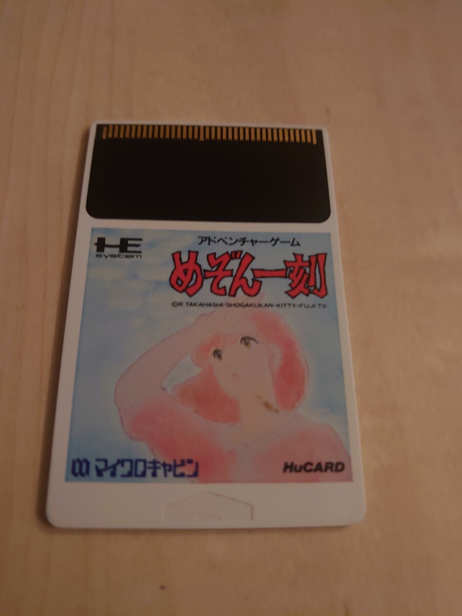 Yahoo!オークション - PCエンジン めぞん一刻 Hu CARD マイクロ Yahoo!オークション - PCエンジン めぞん一刻 Hu CARD マイクロ