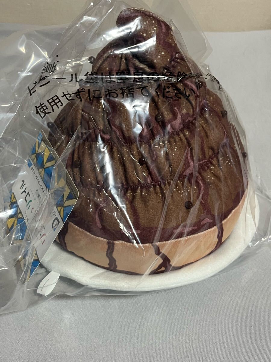 一番くじ リコリス・リコイル 3弾 D賞 たきなのホットチョコパフェぬいぐるみ