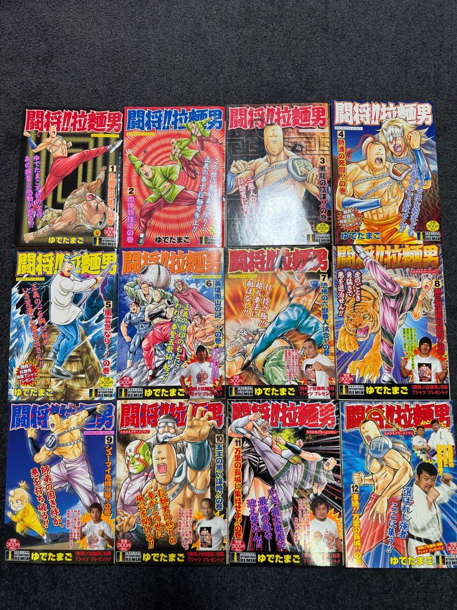 闘将拉麺男 たたかえラーメンマン 集英社 INTERNATIONAL REMIX 闘将拉麺男 たたかえラーメンマン 集英社 INTERNATIONAL REMIX