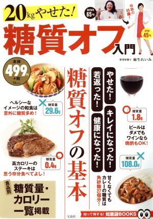  сахар качество off введение сахар качество off. основы 20kg...! TJ MOOK... выгода делать! мудрость пакет BOOKS/ лен сырой ...( автор )