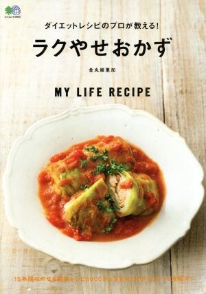  диета рецепт. Pro . объяснить!lak.. гарнир ei Mucc 3903/ золотой круг ...( автор )