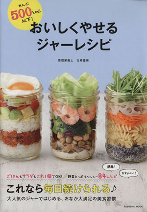 o......ja- рецепт ...500kcal и меньше!. тутовик фирма Mucc / север ...( автор )