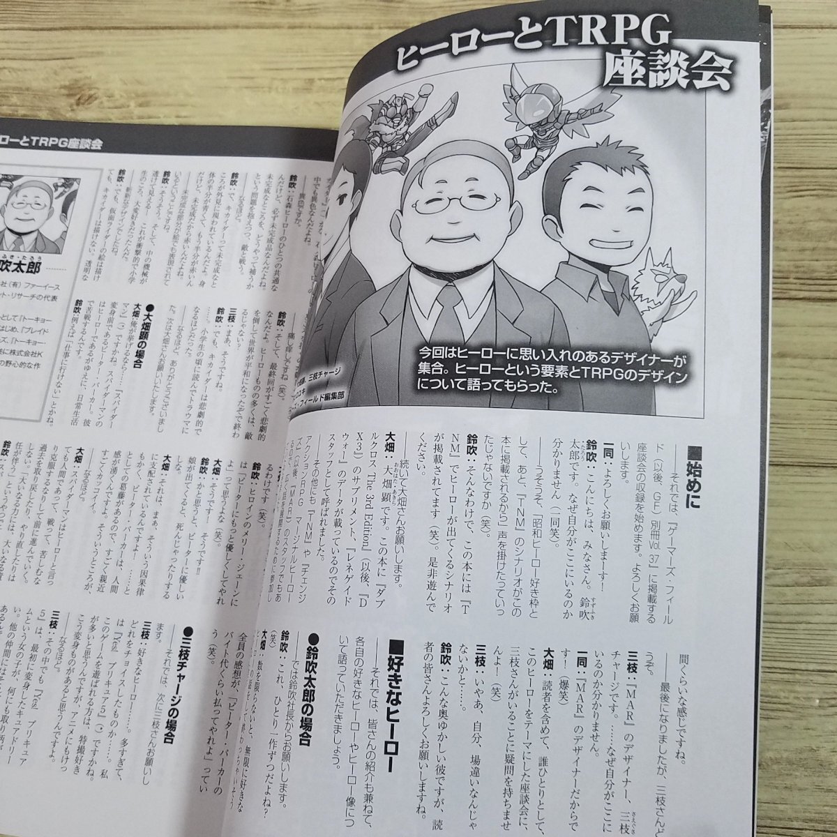 TRPG雑志[ゲーマーズ?フィールドVol.37 僕たちのヒーロー！] ダブルクロス3rd マージナルヒーローズ トーキョーナイトメア【送料180円】