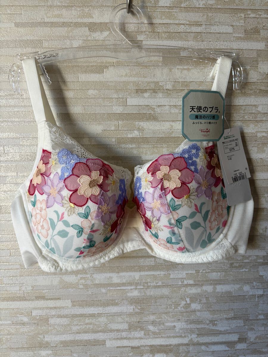 「D75」トリンプ 天使のブラ 魔法のハリ感566 ブラジャー