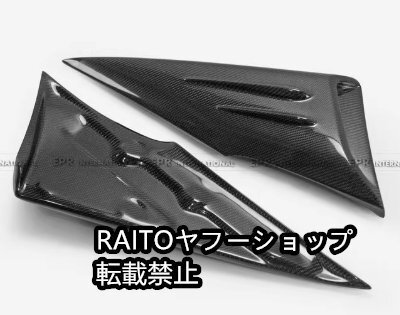 新品トヨタプリウスZVW50系カスタムリアトライアングルウィンドウカーボンファイバーサメヒレダウンフォースガイドプレート