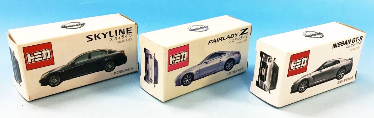 未使用 3箱セット 非売品 トミカ 日産工場見学記念 GT-R 未使用 3箱セット 非売品 トミカ 日産工場見学記念 GT-R