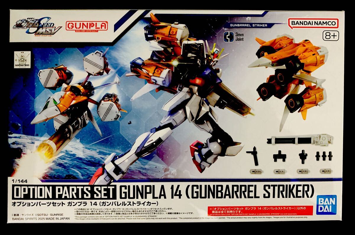 ●●●再入荷●【即落】オプションパーツセット ガンプラ14ガンバレルストライカー●ガンダムベース限定●新品未開封●●●_画像1