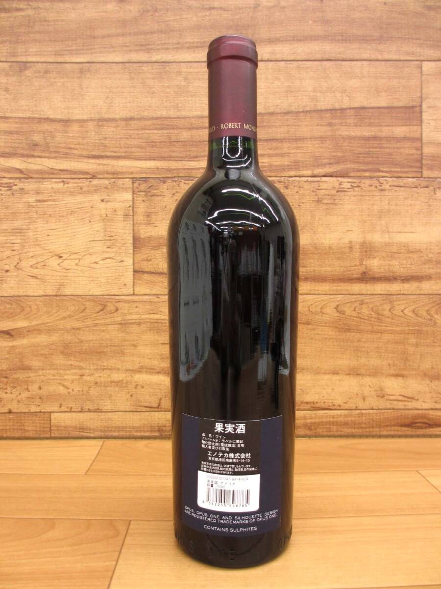 Y-26】未開栓 セラー保管品 クール便対応 OPUS ONE オーパスワン Y-26】未開栓 セラー保管品 クール便対応 OPUS ONE オーパスワン