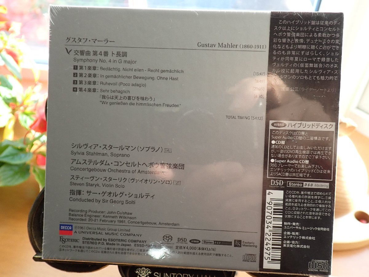 □ESOTERIC 新品未開封 エソテリック SACD マーラー 交響曲第4番 □ESOTERIC 新品未開封 エソテリック SACD マーラー 交響曲第4番